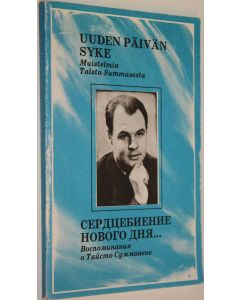 Kirjailijan V. S. Mezenceva-Summanen käytetty kirja Uuden päivän syke : muistelmia Taisto Summasesta = Serdcebienie novogo dna : vospominania o Tajsto Summanene