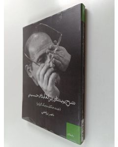 Kirjailijan Nasir Ziraati käytetty kirja Sharh-i parīshānī-yi Zayn al-ābidīn-i Husaynī