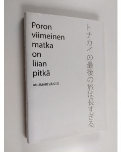 Kirjailijan Anumari Väistö käytetty kirja Poron viimeinen matka on liian pitkä