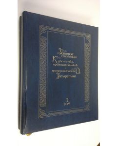 käytetty kirja Zolotye stranitsy kupechestva, promyshlennikov i predprinimateley Tatarstana 1-2
