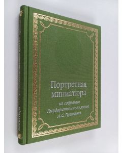 Kirjailijan L. A. Karnauhova käytetty kirja Портретная миниатюра XVIII-XIX веков: из собрания Государственного музея А.С. Пушкина