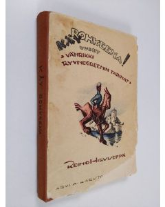Kirjailijan Reino Hirviseppä käytetty kirja Käy rohkeena! : uudet Vänrikki Ryynegreenin tarinat