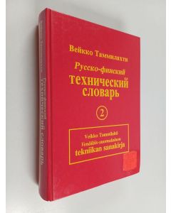Kirjailijan Veikko I. Tammilahti käytetty kirja Venäläis-suomalainen tekniikan sanakirja 2 = Russko-finskij tehniceskij slovar'