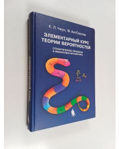 Kirjailijan К. Л. Чжун & Ф. АитСахлиа käytetty kirja Элементарньій курс теории вероятностей : стохастические процессьі и финансовая математика