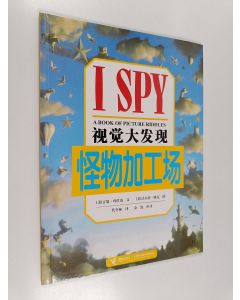 Kirjailijan Jean Marzollo & Walter Wick käytetty kirja I SPY - A book of picture riddles - 怪物加工场 / 视觉大发现