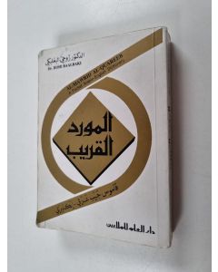 Kirjailijan Rohi Baalbaki käytetty kirja Al-Mawrid Al-Quareeb - A Pocket Arabic-English dictionary