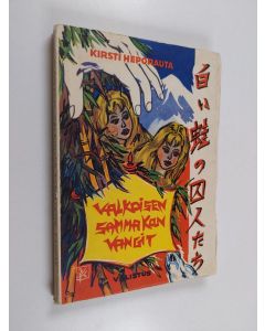 Kirjailijan Kirsti Heporauta käytetty kirja Valkoisen Sammakon vangit : seikkailu Nipponissa