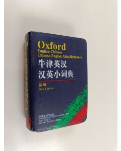 Kirjailijan Yuan Boping käytetty kirja Oxford English-Chinese Chinese-English Minidictionary