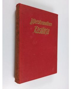 käytetty kirja Yhteiskunnallinen käsikirja
