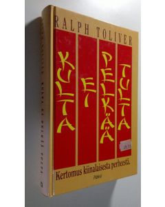 Kirjailijan Ralph Toliver käytetty kirja Kulta ei pelkää tulta (ERINOMAINEN) : kertomus kiinalaisesta perheestä (ERINOMAINEN)