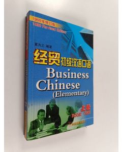 Kirjailijan 편집부 käytetty kirja 经贸初级汉语口语 - 上册 - Business chinese (Elementary) Book 1