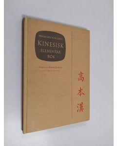 Kirjailijan Bernhard Karlgren käytetty kirja Kinesisk elementarbok