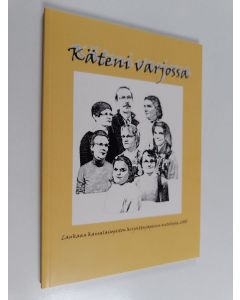 käytetty kirja Käteni varjossa : Laukaan kansalaisopiston kirjoittajapiirin antologia 2008