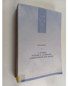 Kirjailijan Risto Rönkä käytetty kirja У истоков русской и славянской аспектологической мысли - описание темпорально-аспектуальных систем от первых трактатов до Николая Греча и Александра Востокова