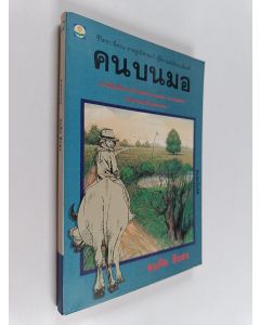 Kirjailijan สมคิด สิงห์ส käytetty kirja คนบนหมอ