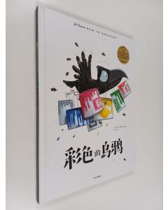 Kirjailijan Leo Timmers käytetty kirja 彩色的乌鸦