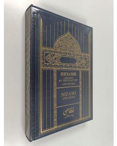 Kirjailijan Nizami Ganjavi käytetty kirja Низами Афоризмы - Nizami aphorisms - الأمثال نظامي