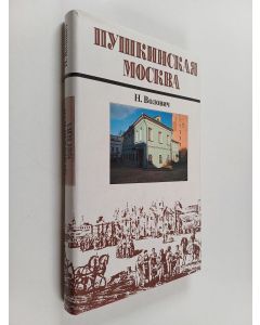 Kirjailijan Нина Моисеевна Волович & Государственный музей А.С. Пушкина käytetty kirja Пушкинская Москва
