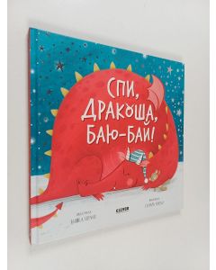 Kirjailijan Bʹi︠a︡nka Shulʹt︠s︡ käytetty kirja Спи, Дракоша, Бaю-бай!