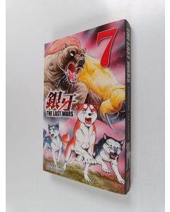 Kirjailijan Yoshihiro Takahashi käytetty kirja The last wars, 7 - Armon hitunen