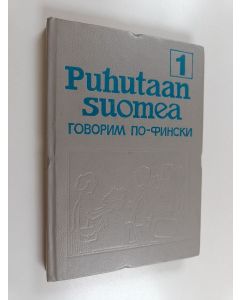 Kirjailijan Maria Mullonen käytetty kirja Puhutaan suomea 1 = Govorim po-finski 1