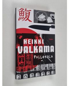 Kirjailijan Heikki Valkama käytetty kirja Pallokala