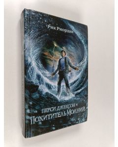 Kirjailijan Rick Riordan käytetty kirja Persi Dzekson i pohititel molnii