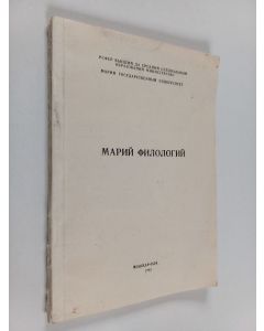 käytetty teos Марий филологий : статья сборник