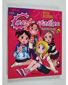 käytetty kirja Comic station 6 : Chinese new year edition 2006