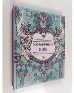 Kirjailijan Tetjana Stryževska käytetty kirja Химерний Кïив