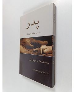 Kirjailijan Samuel Lee käytetty kirja پدر