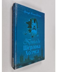 Kirjailijan Arthur Conan Doyle käytetty kirja Пригоди Шерлока Холмса. Том ІІ = Pryhody Šerloka H'olmsa : tom II