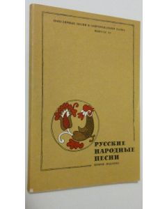 käytetty kirja Russkiye narodiyye Pesni : vtoroe izdanie