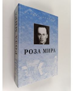 Kirjailijan Daniil Leonidovič Andreev käytetty kirja Роза мира