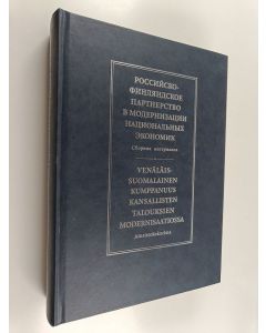 käytetty kirja Rossijsko-finlândskoe partnerstvo v modernizacii nacional'nyh èkonomik : sbornik materialov