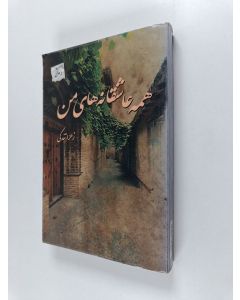 Kirjailijan Zahra Tandki käytetty kirja Hamah-i ashiqanah'ha-yi man