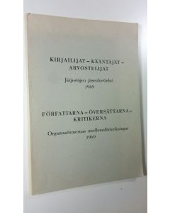 käytetty kirja Kirjailijat - kääntäjät - arvostelijat : järjestöjen jäsenluettelot 1969 (ERINOMAINEN)