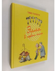 Kirjailijan Timo Parvela käytetty kirja Èlla в первом классе