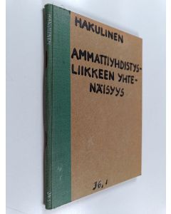 Kirjailijan Janne Hakulinen käytetty kirja Ammattiyhdistysliikkeen yhtenäisyys