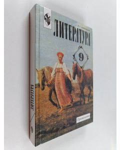 Kirjailijan В. Г. Маранцман käytetty kirja Литература, 9 класс