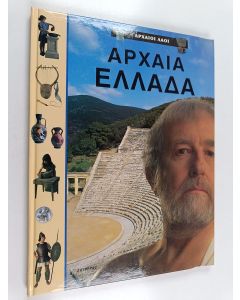 Kirjailijan John D. Clare käytetty kirja Αρχαία Ελλάδα