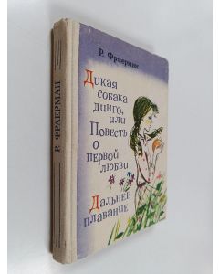 Kirjailijan Рувим Фраерман käytetty kirja Дикая собака динго, или Повесть о первоu любвu