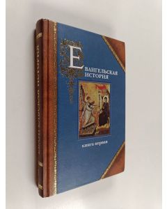 käytetty kirja Евангельская история