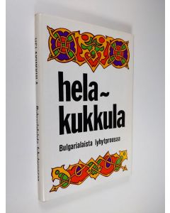 Tekijän Kirsti Siraste  käytetty kirja Helakukkula : bulgarialaista lyhytproosaa