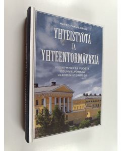 Kirjailijan Marko Paavilainen käytetty kirja Yhteistyötä ja yhteentörmäyksiä : viisikymmentä vuotta edunvalvontaa ulkoministeriössä