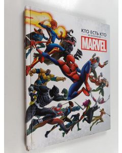 käytetty kirja KTO ECTЬ KTO BO BCEЛEHHOЙ