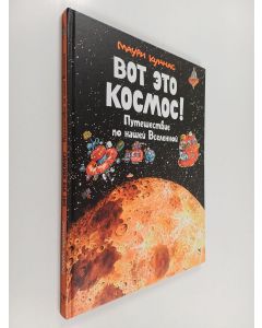 Kirjailijan Mauri Kunnas käytetty kirja Vot eto kosmos! : Putešestvije po našei vselennoi - Putešestvije po našei vselennoi