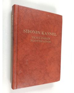 käytetty kirja Siionin kannel : yksiääninen nuottipainos