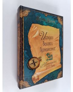 Kirjailijan Jules Verne & Жюль Верн käytetty kirja История великих путешествий, Кн. 2 : Мореплаватели XVIII века