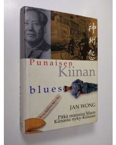 Kirjailijan Jan Wong käytetty kirja Punaisen Kiinan blues : pitkä marssini Maon Kiinasta nyky-Kiinaan